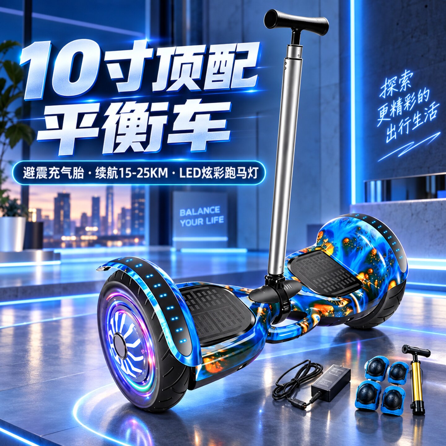 儿童户外玩具平衡车实用生日礼物