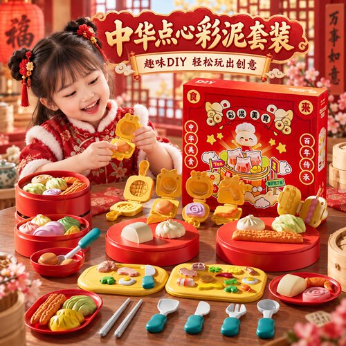 儿童面粉彩泥模具橡皮泥套餐