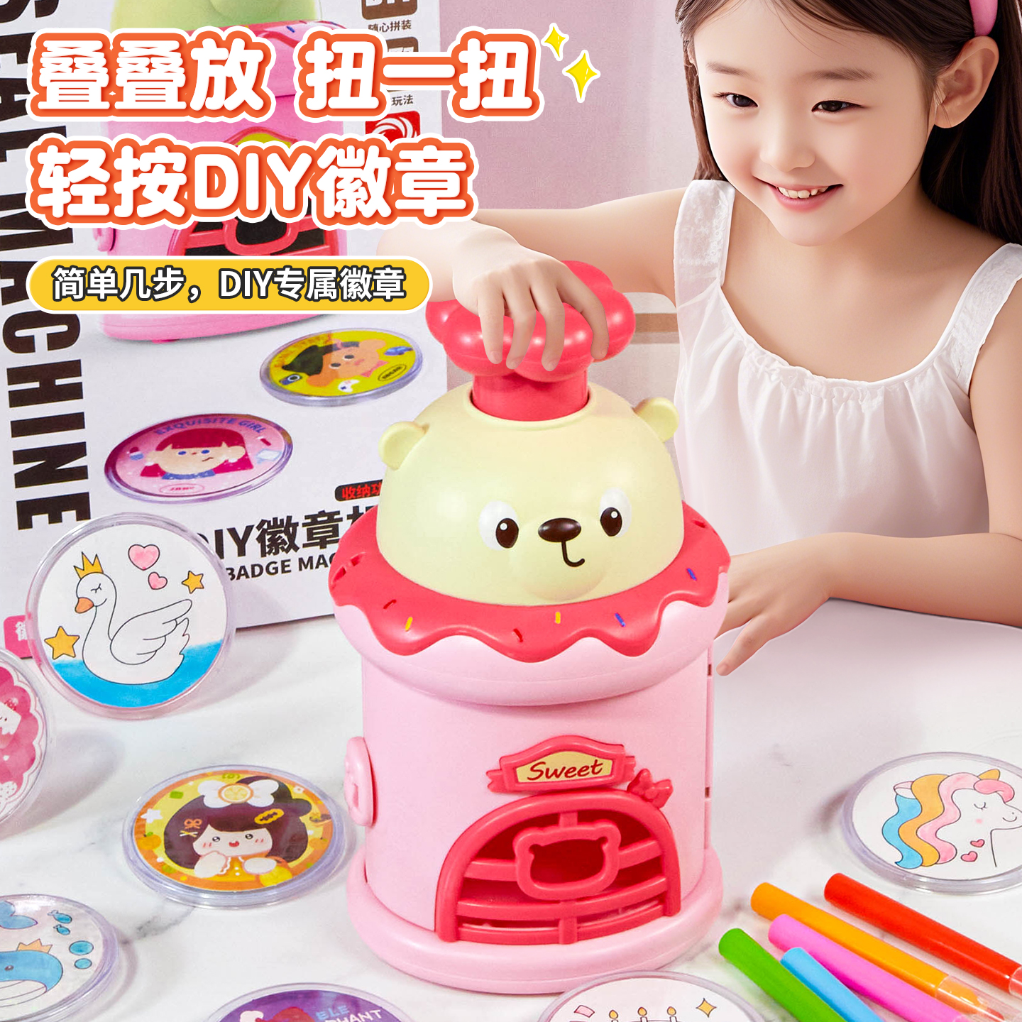 徽章吧唧制作机diy手工玩具套装