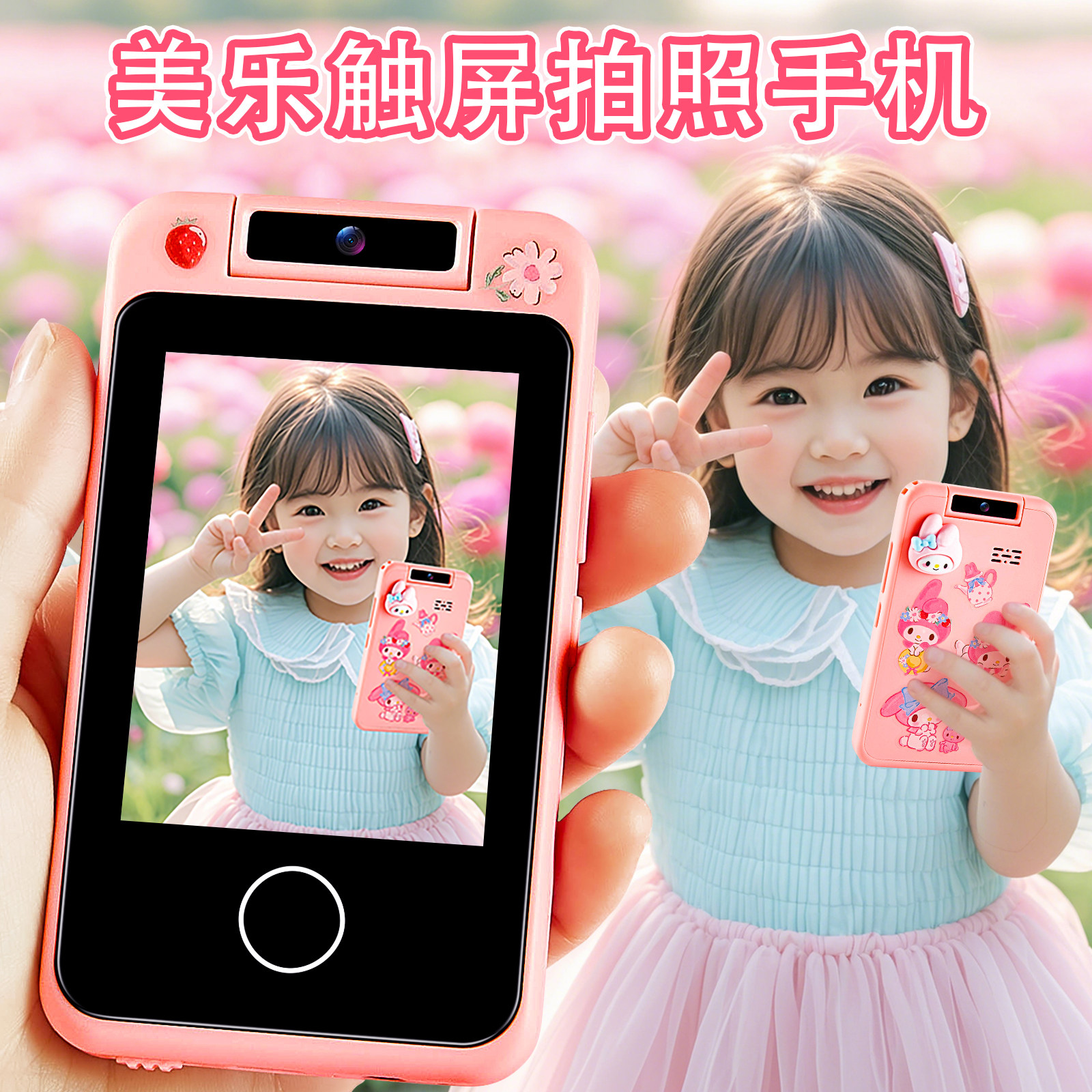 儿童生日礼物手机照相机拍照2026新款玩具女孩子的相机女童小礼品