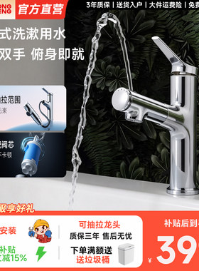 东鹏(DONGPENG)面盆龙头可抽拉式漱口浴室出水冷热两用台面水龙头