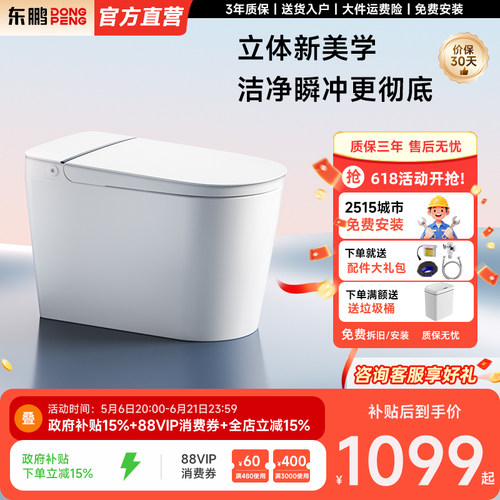 东鹏虹吸麒麟冲陶瓷马桶坐便器