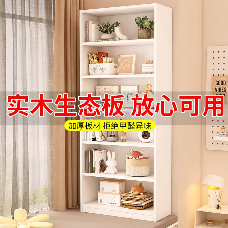 实木书架落地置物架儿童书柜家用多层展示储物柜定制客厅收纳柜子图片