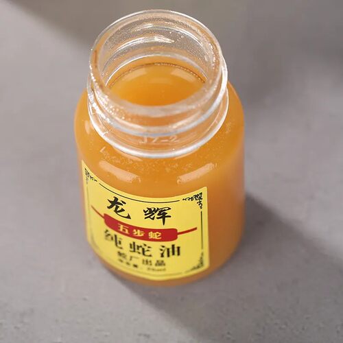 五步蛇100%纯蛇油干裂修护粗糙保湿防冻正宗蛇油天然紧致抗皱淡纹