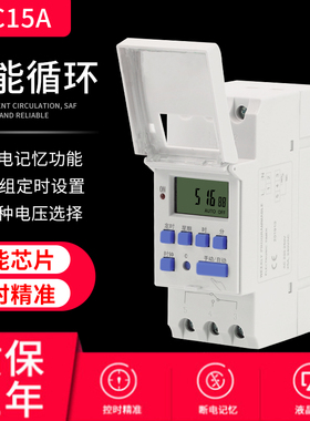 象阳THC15A时控开关AHC导轨式安装定时器数模化配电箱安装oktimer