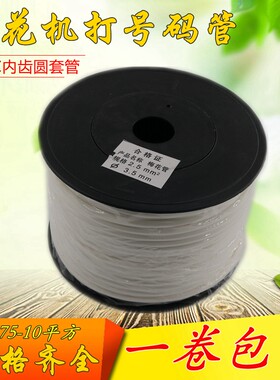 机打空白pvc内齿平方包邮梅花管