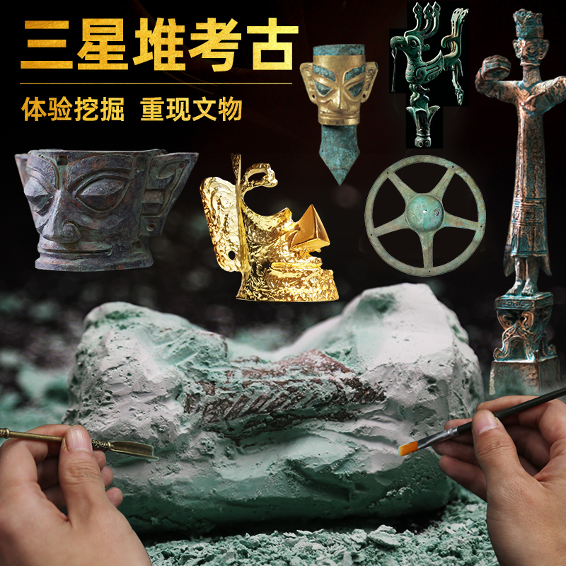 匹诺考古青铜文物宝藏儿童宝石