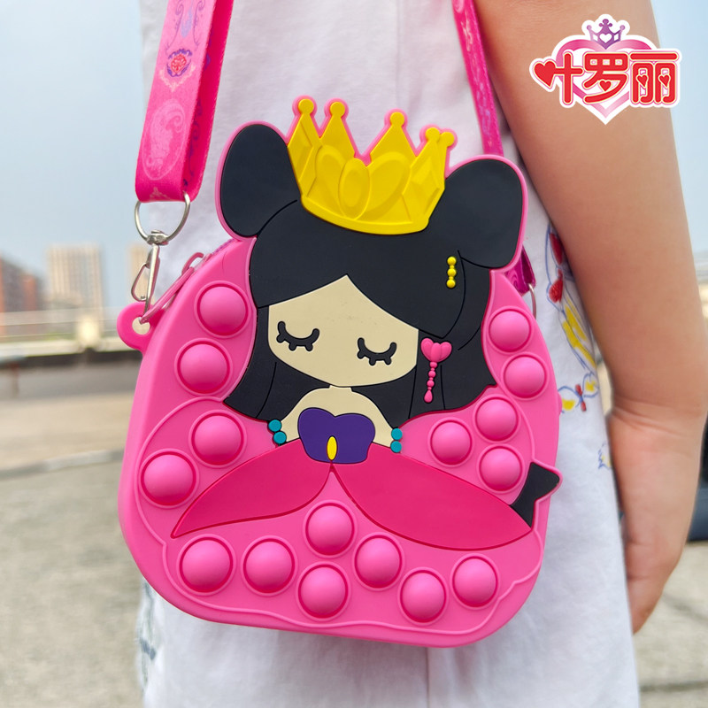 叶罗丽泡泡乐捏捏乐解压包送女孩子生日礼物4女童网红玩具6岁以上