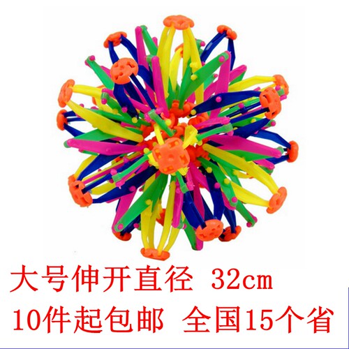 儿童玩具球开花球小号表演夜市