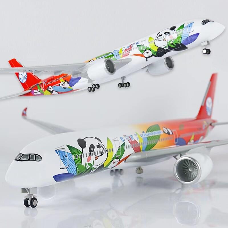A350四川航空四川航空熊猫民航客机人工飞机模型带轮子组装飞机模