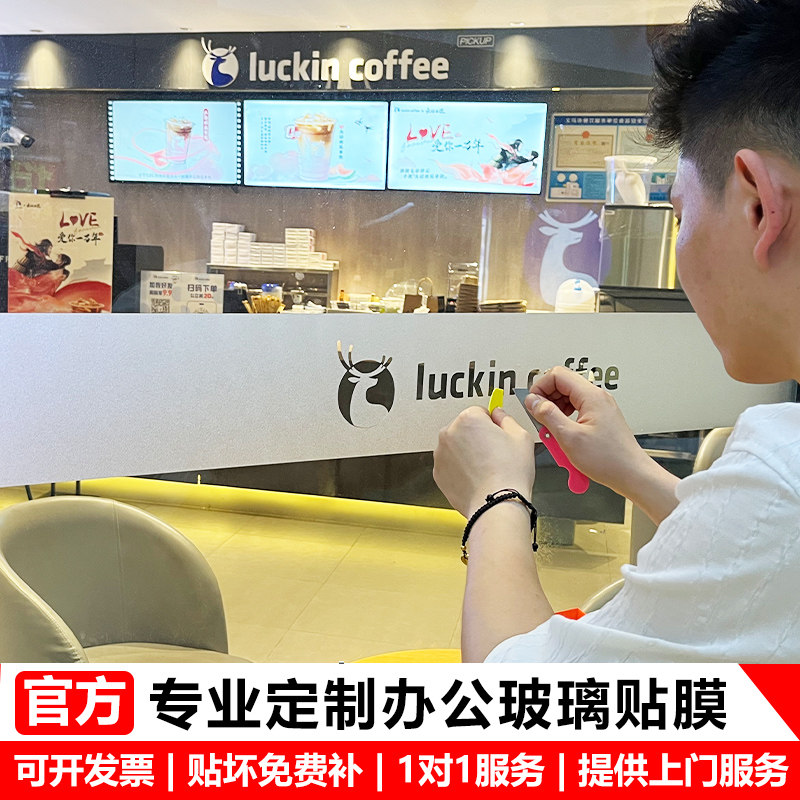 定制办公室磨砂膜透明镂空腰线贴纸公司LOGO玻璃门防撞条装饰广告