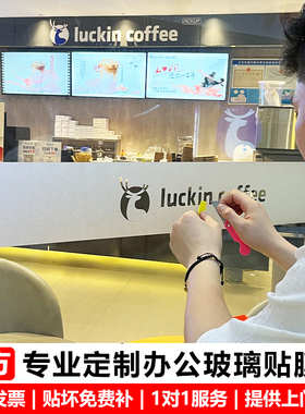 定制办公室磨砂膜透明镂空腰线贴纸公司LOGO玻璃门防撞条装饰广告