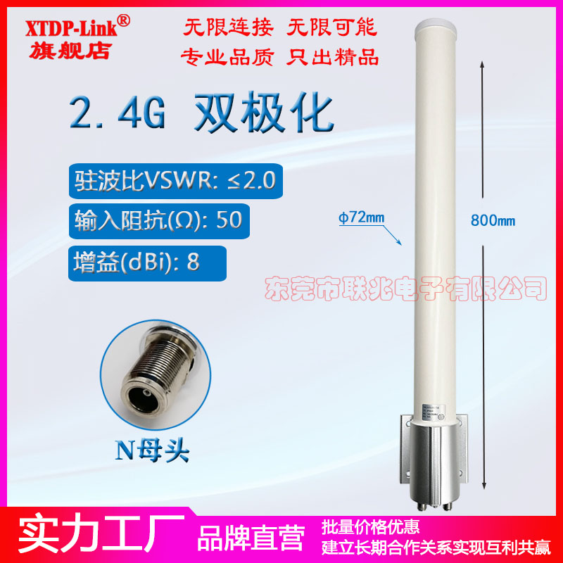 2.4G双极化全向天线 MIMO高增益8dBi天线 N母头2400-2500M室外AP网桥基站wifi天线H+V防水天线Omni Antenna
