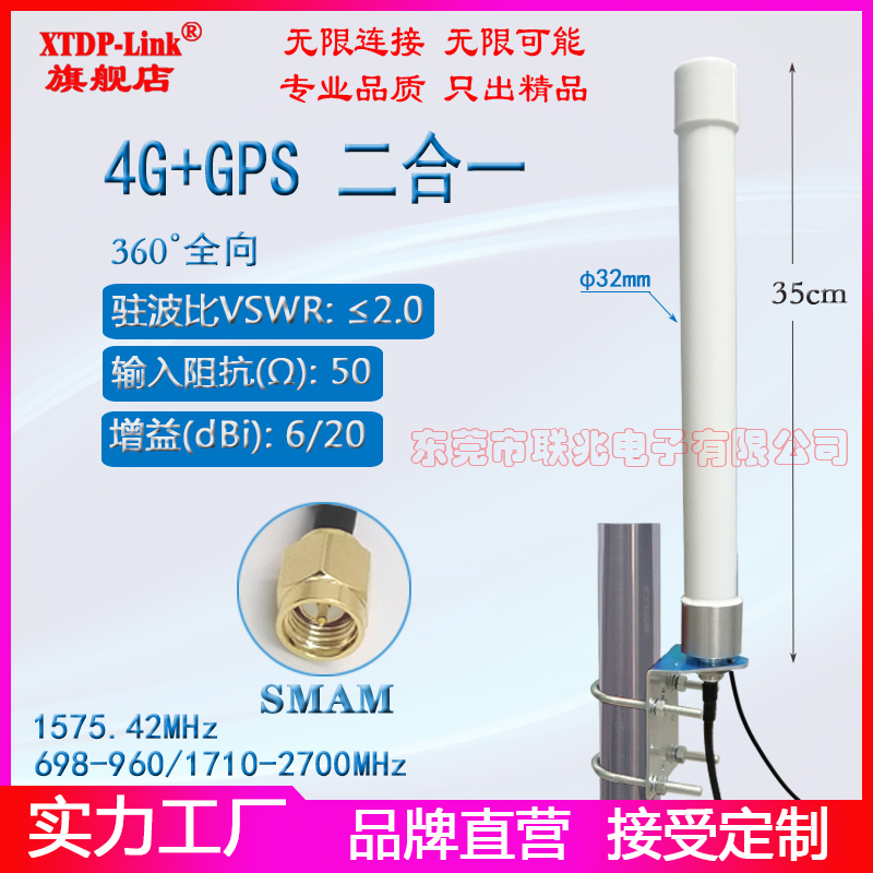 4G+GPS二合一双出线天线 LTE防水天线 4G全网通全向大功率天线 频率支持698-2700MHZ室外玻璃钢防水天线