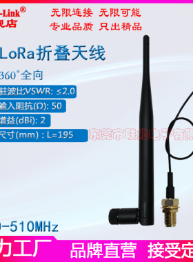 LORA天线 433天线470天线840天线868天线915天线2.4G天线3G天线 黑色白色胶棒天线 SMA天线 胶棒天线