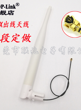 卡扣式出线天线 433m470m840m868m915m2.4G5.8G3G WiFi天胶棒大小S天线
