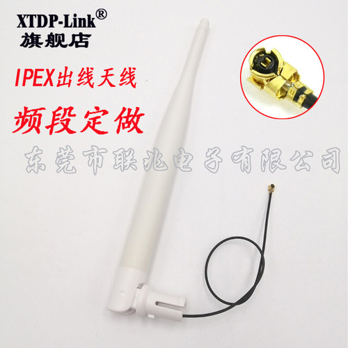 卡扣式出线天线 433m470m840m868m915m2.4G5.8G3G WiFi天胶棒大小S天线