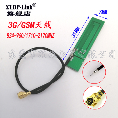 3G内置天线 支持GSM GPRS 2G900/1800MHZ PCB内置天线 IPEX接口