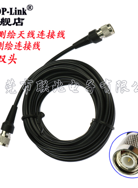 双TNC公压铸头延长线 TNCJ-TNCJ馈线 TNC公头GPS北斗GNSS四星多频蘑菇头测绘RTK移动站电台天线信号转接线