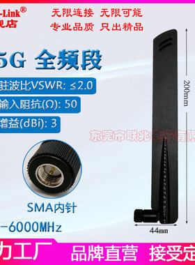 5G全频段600-6000M第5代通信2G3G4G5G模块全向GSM/LTE/NR移动联通电信AP全网通外置扁状刀锋船桨天线