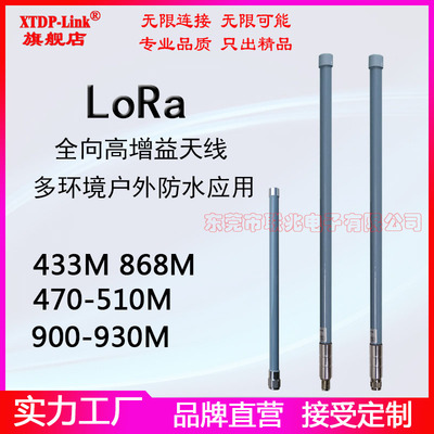 lora全向玻璃钢防水天线