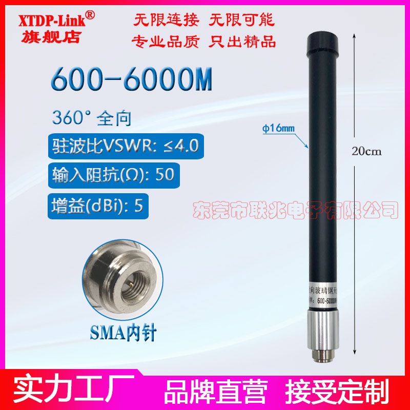 4G5G全频段侦测探测天线 SMA公头全向600-6000M天线 GSM LTE NB NR玻璃钢防水天线轻便小型天线