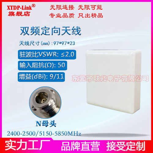 2.4G5.8G双频10dbi定向天线
