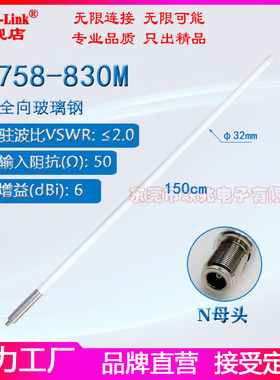 758-830M玻璃钢天线 777-783M758-803M791-821M815-830M全向6dbi大功率防水玻璃钢天线Band 18 15 20 28 天线