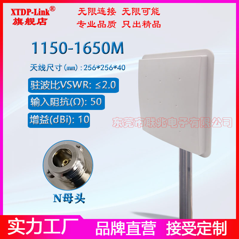 北斗GPS多星多频定向天线1150-1650M单极化大功率无源定位天线1.1-1.6G高增益10dbi平板收发天线 - 封面