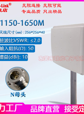 北斗GPS多星多频定向天线1150-1650M单极化大功率无源定位天线1.1-1.6G高增益10dbi平板收发天线