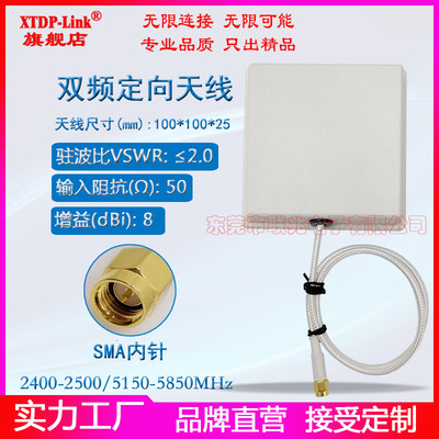 双频双频定向壁挂小天线