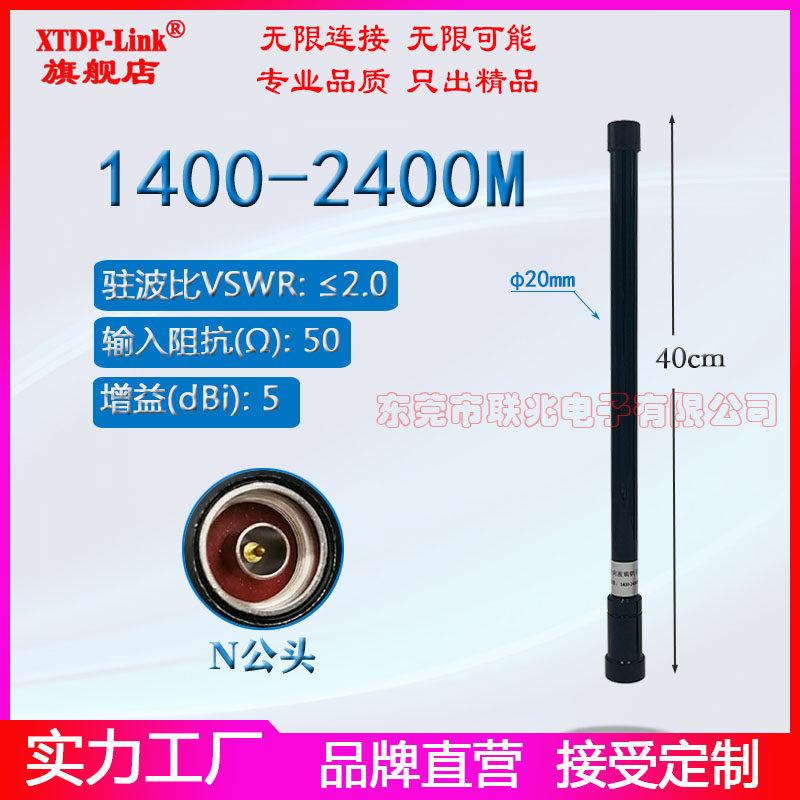 1400-2400M全向1400-1500-1800M-2400M1.4G-2.4G防水全频段超带宽大功率屏蔽干扰器室外防水玻璃钢基站天线