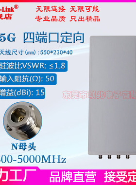 5G定向天线4800-4900M4900-5000M4800-5000M天线移动5G基站天线4800-5900MHz四端口±45度15dbi平板定向天线