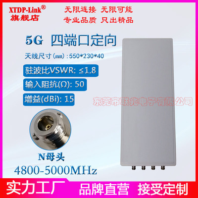 5g定向天线联兆移动5G基站天线