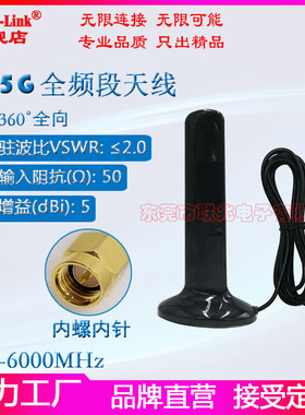 5G全频段天线 全向通信天线400M700M-6000M移动联通电信三网通全频5GNR扁柱强磁吸盘帆船路由器拉远外置天线