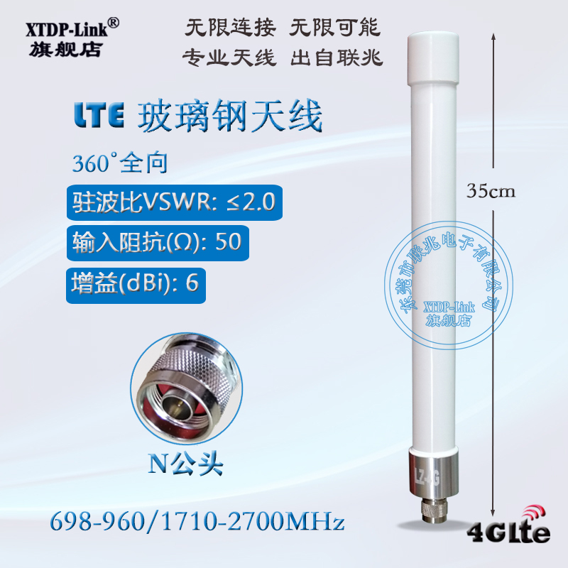 4g玻璃钢防水天线室外