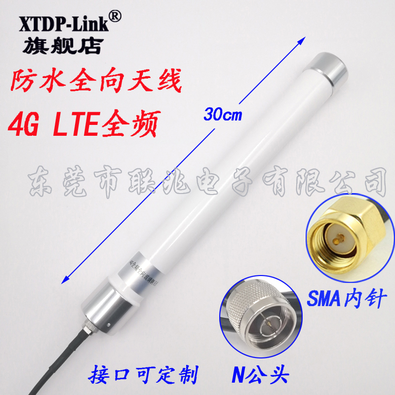 4g室外防水玻璃钢天线