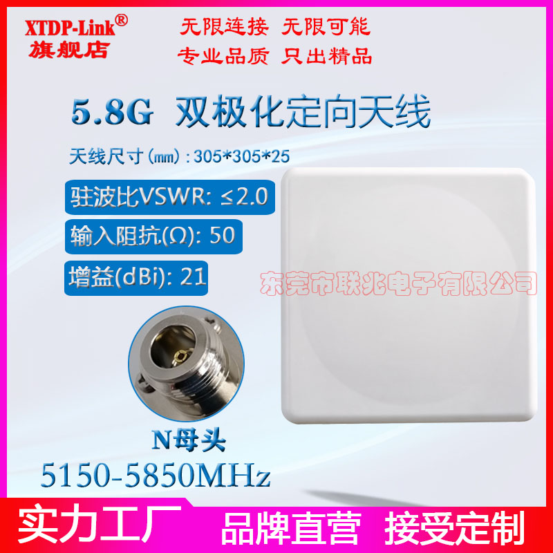5.8G定向壁挂天线 5150-5850M双极化天线 WIFI平板天线 室外AP基站高增益21dBi防水挂壁天线