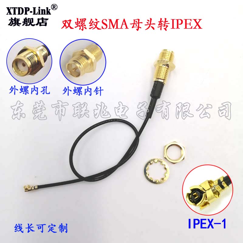 双牙前后螺纹SMA转1代IPEX转接线 IPEX转双牙SMA母头外螺内孔内针转接线 无线模块天线RF1.37连接线