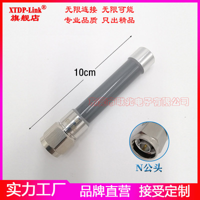 lora470-510M短玻璃钢天线