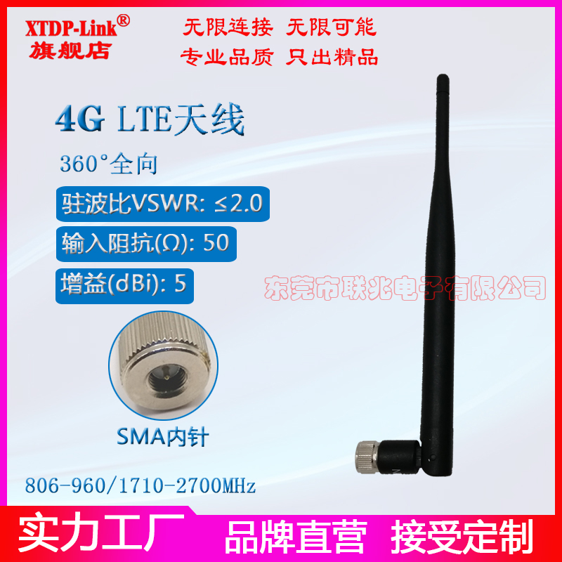 NB天线4G全网通天线 4G LTE 3G GSM GPRS 多频全向全频段高增益5DB可折叠胶棒鞭状天线