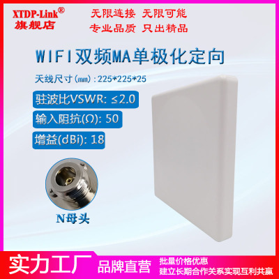 双频WIFI6矿用定向天线