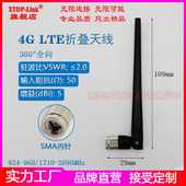 GPRS LTE GSM 多频全向全频段可折叠胶棒扁状天线总长127mm SMA头4G全网通天线