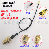 可过6G转接馈线 IPX馈线RF1.13延长跳线 SMA母头转接线 WIFI天线IPEX转SMA外螺内孔内针转接3G4G