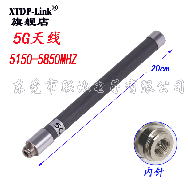 SMA头5G 5.8G全向户外室外防水玻璃钢天线wifi高增益5DB天线20CM