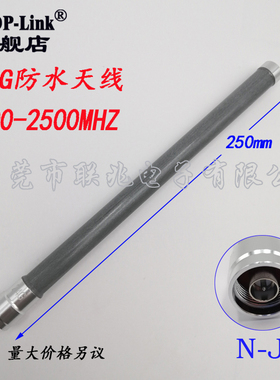 N公头2.4G防水天线 N头WIFI天线2.4G室外天线2400-2500M全向户外玻璃钢防水天线 25CM长