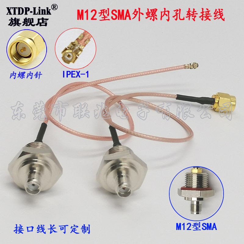 M12型SMA母头转接线 RG178 IPX1代转M12型SMA外螺内孔转接馈线无线AP防水盒SMA跳线|msdalam kategori peralatan rangkaian/Rangkaian yang berkaitan, router/Cat/aksesori kad, antena - dari Buy2taobao.com untuk memberikan perkhidmatan ejen Taobao profesional membeli