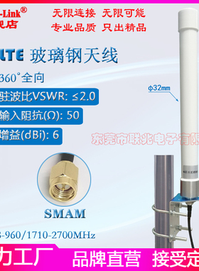 4G出线玻璃钢天线 LTE防水天线 4G全向大功率天线 高增益6dbi天线 频率支持698-2700MHZ室外玻璃钢防水天线