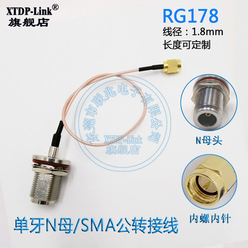 单牙N母头转SMA公头公针内螺纹内针转接线 M16型N-K转SMA-J防水射频连接延长馈线 室外AP防水盒连接线 - 封面