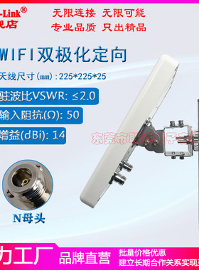 2.4G5.8G双频定向天线 2.4/5.8G两端口双极化平板室外高增益14dBi防水壁挂WIFI6天线万向夹码可调节角度覆盖